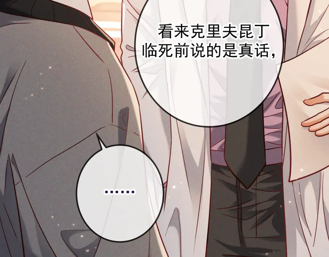 第49话 洗掉标记 第15页