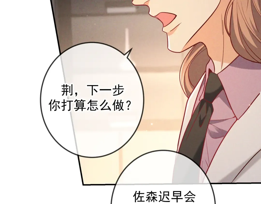 第49话 洗掉标记 第17页