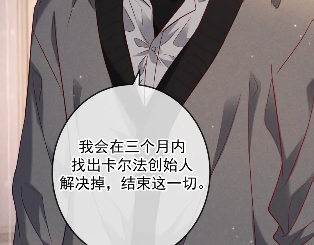 第49话 洗掉标记 第21页
