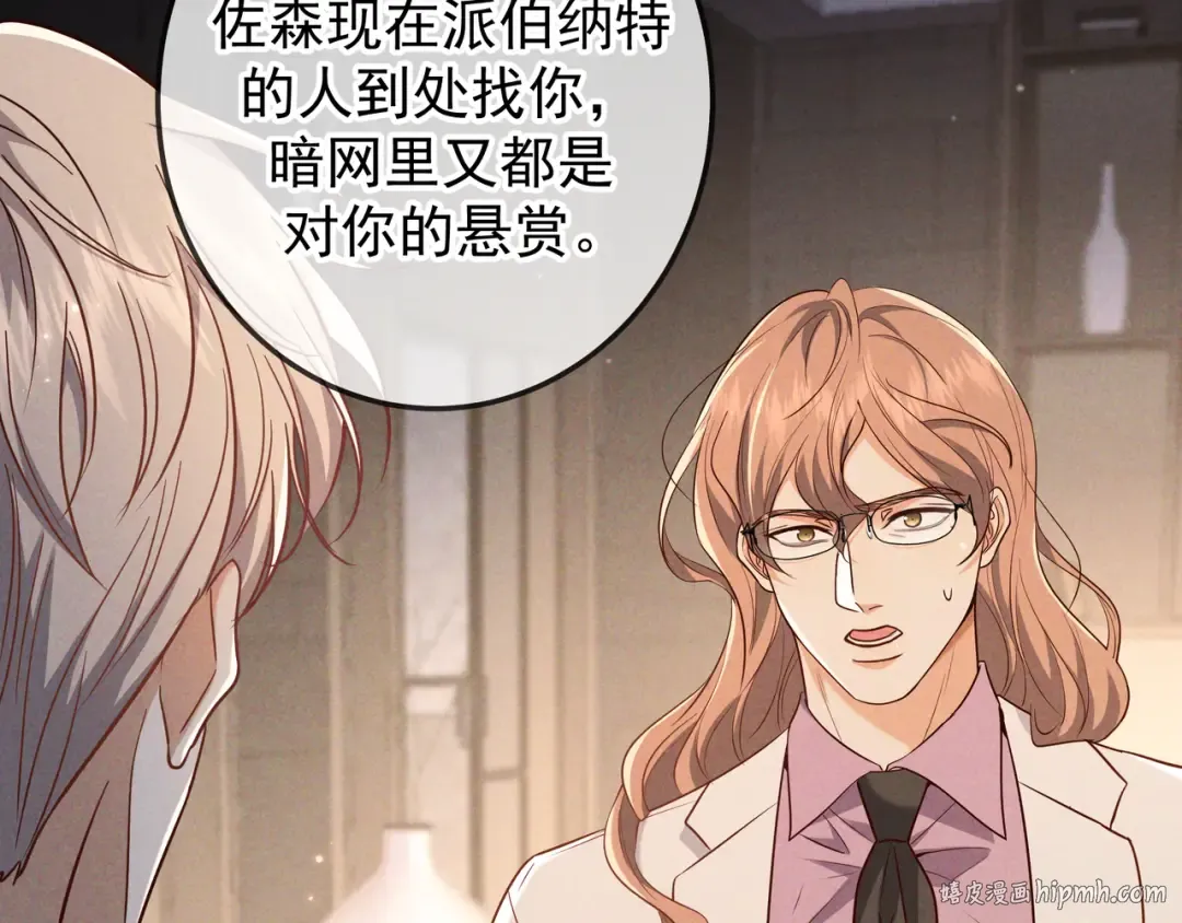 第49话 洗掉标记 第24页