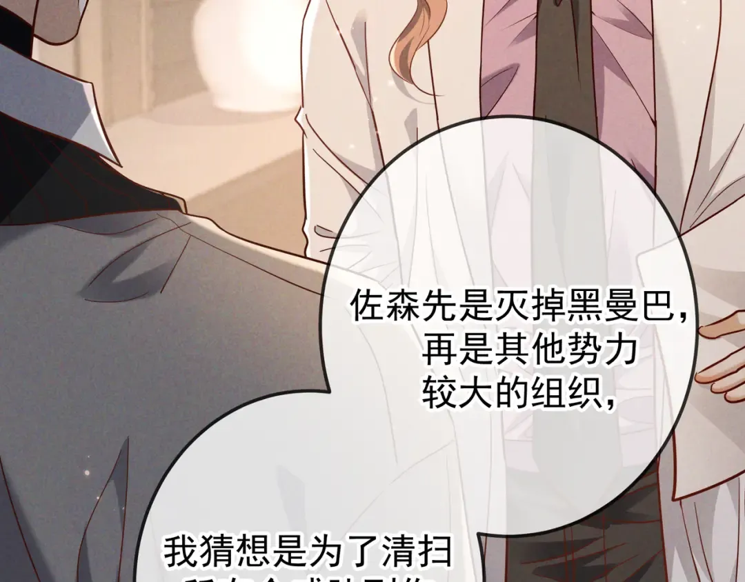 第49话 洗掉标记 第25页