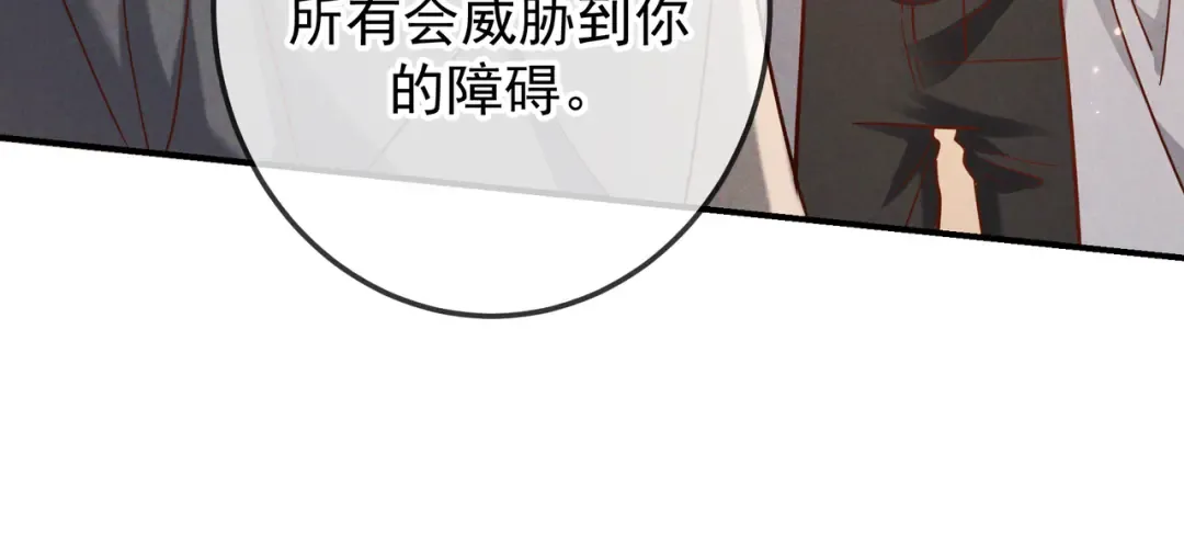 第49话 洗掉标记 第26页