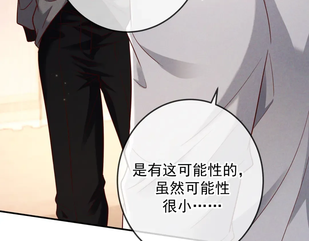 第49话 洗掉标记 第35页