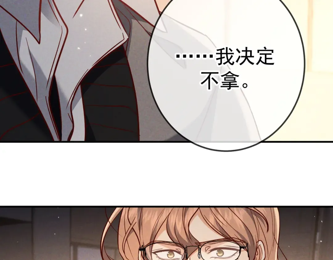 第49话 洗掉标记 第38页