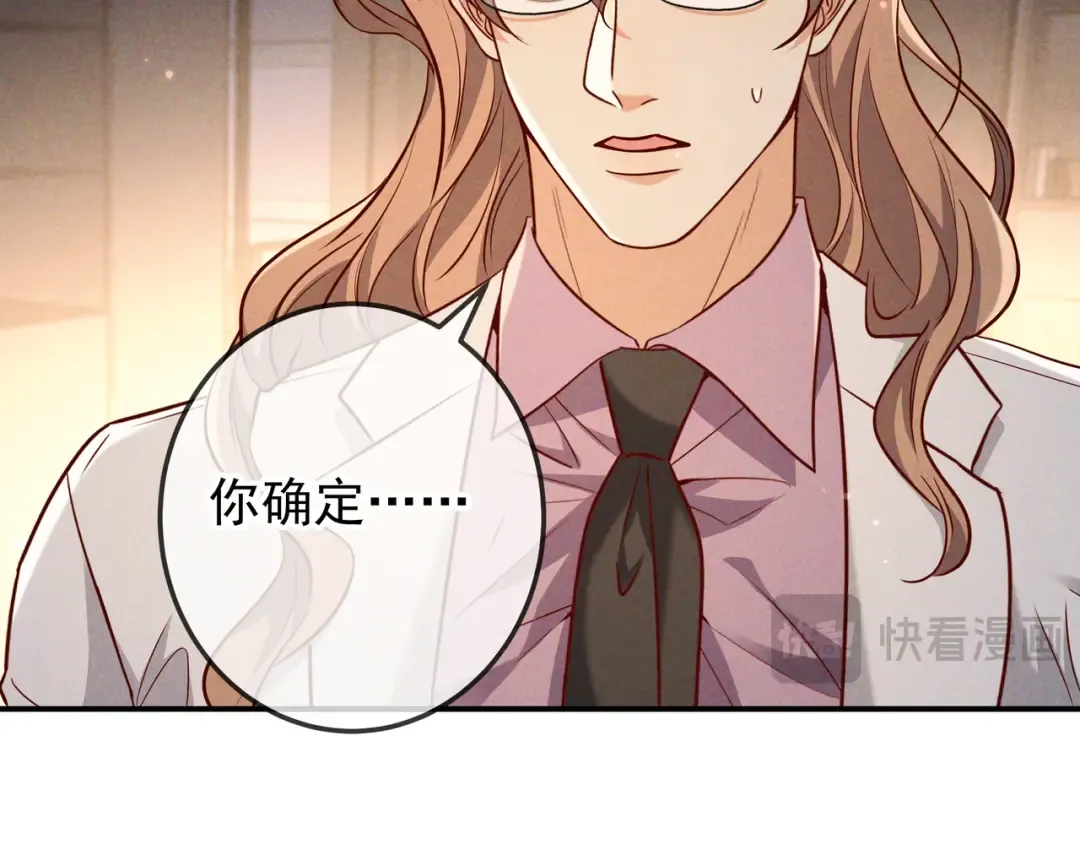 第49话 洗掉标记 第39页