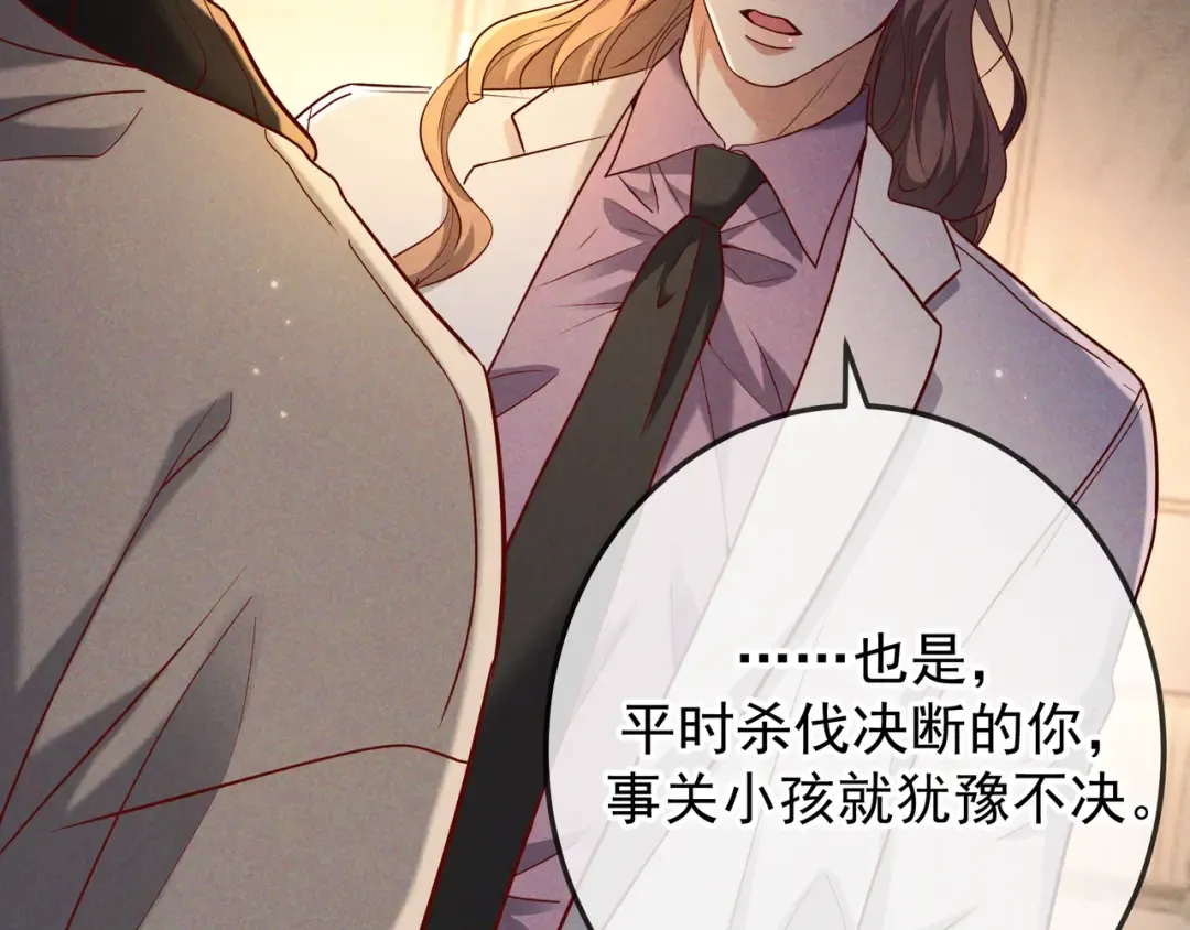 第49话 洗掉标记 第41页
