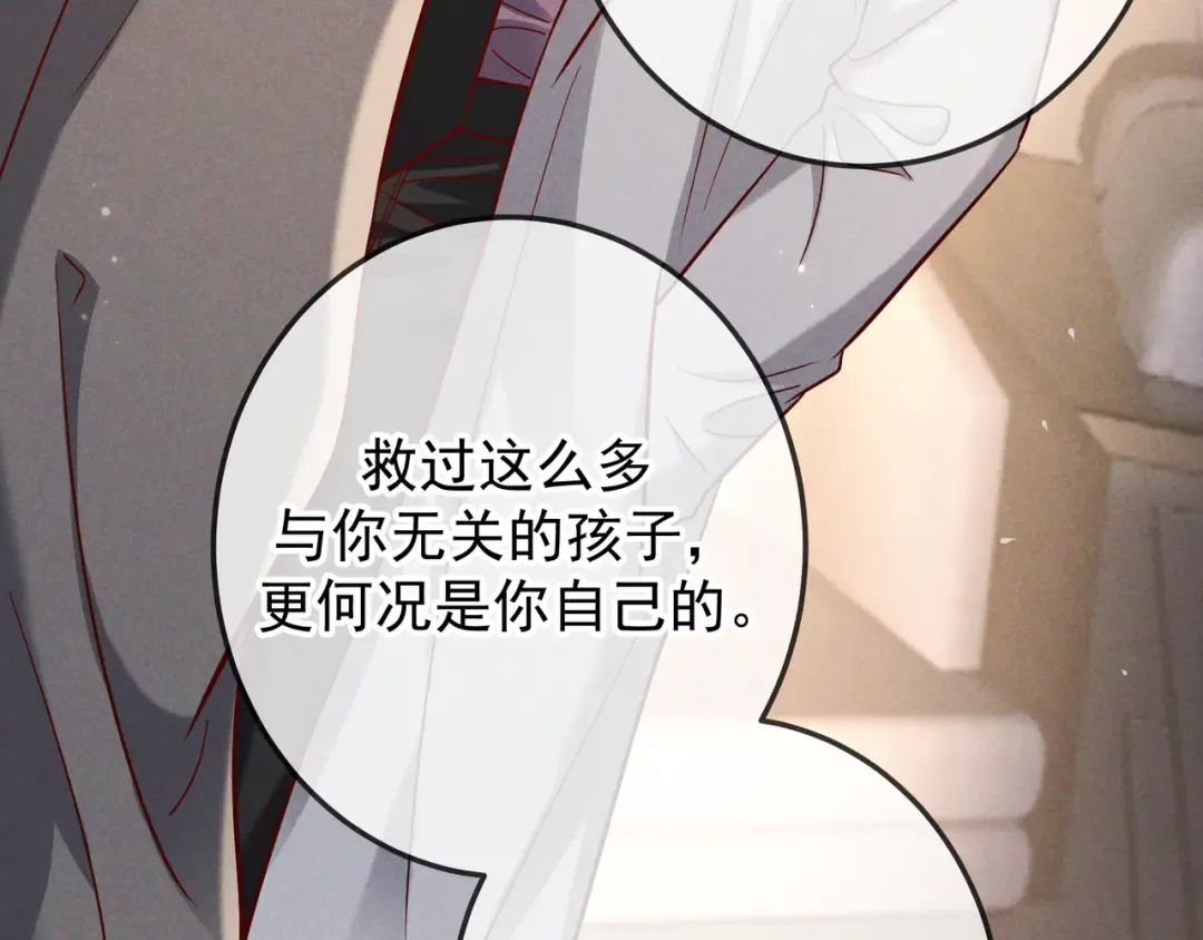 第49话 洗掉标记 第42页