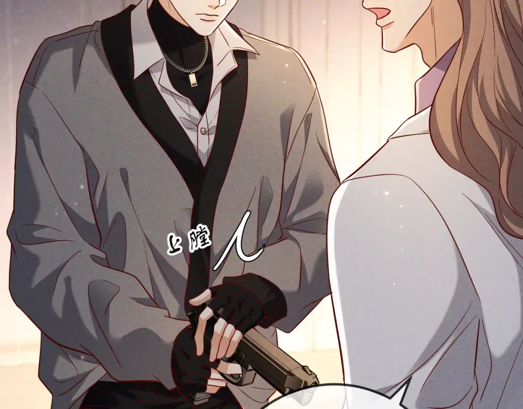 第49话 洗掉标记 第44页