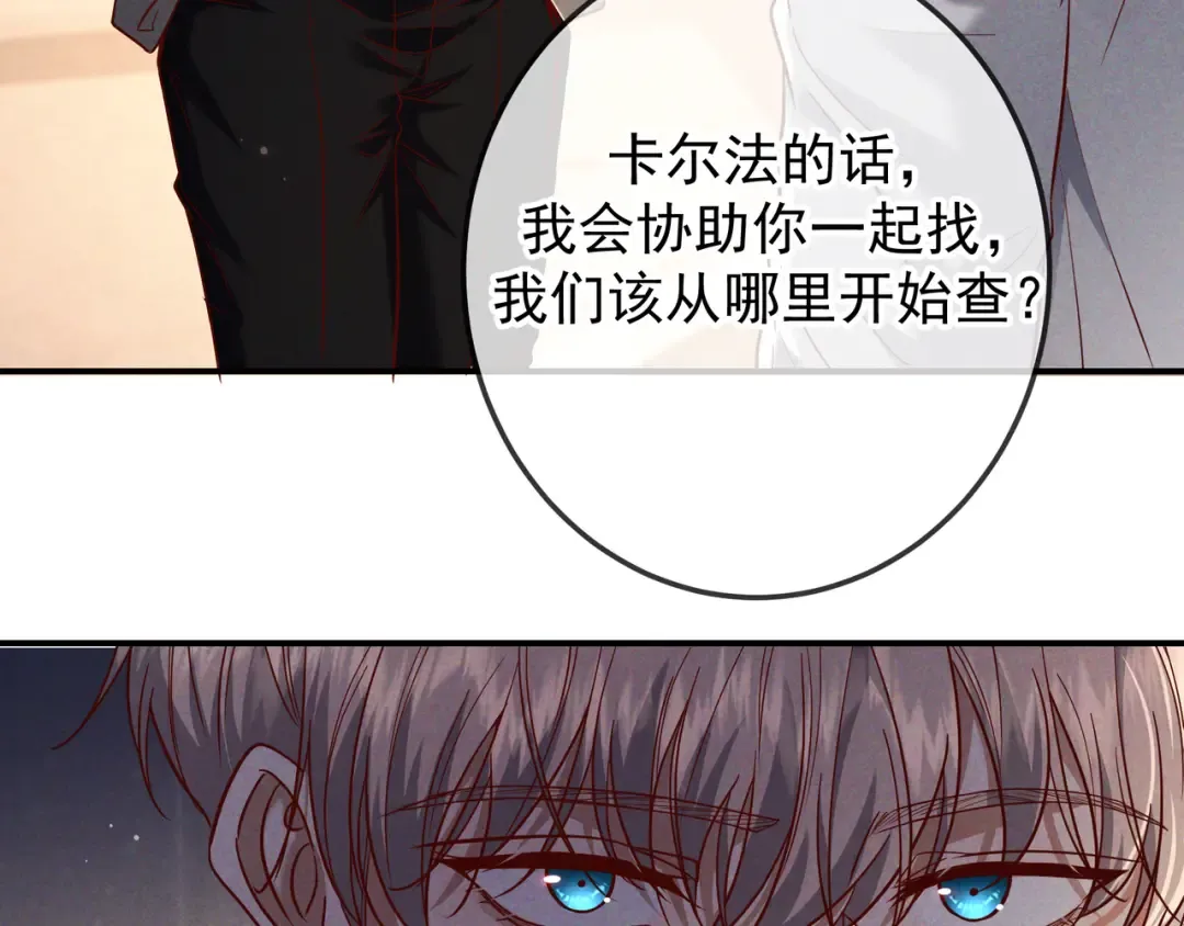 第49话 洗掉标记 第45页