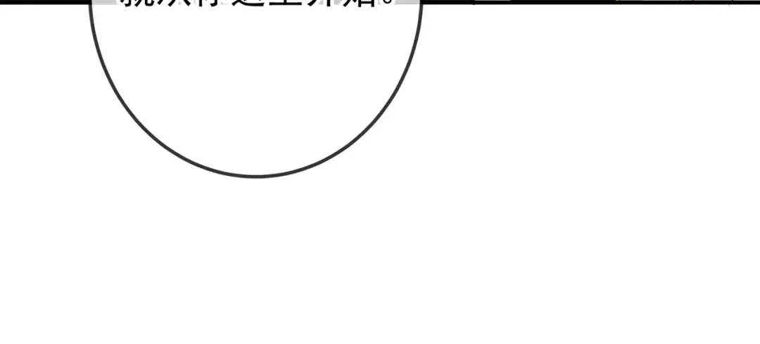 第49话 洗掉标记 第47页