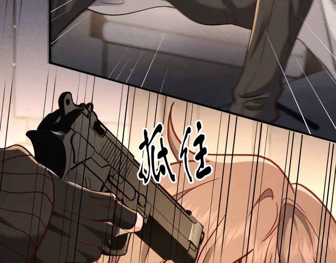 第49话 洗掉标记 第51页