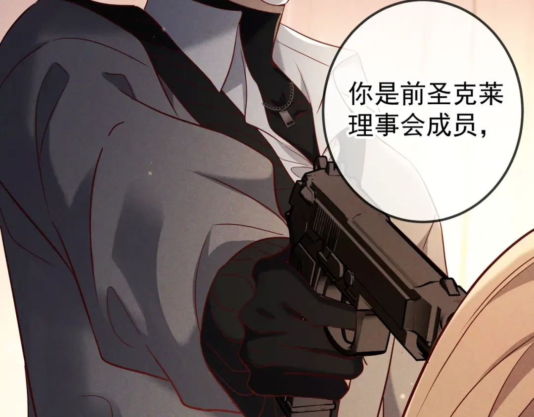 第49话 洗掉标记 第55页