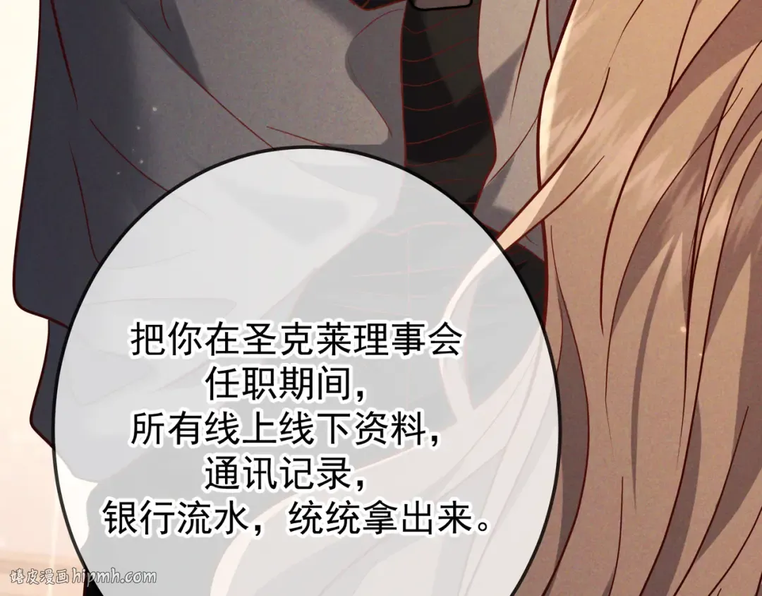 第49话 洗掉标记 第56页