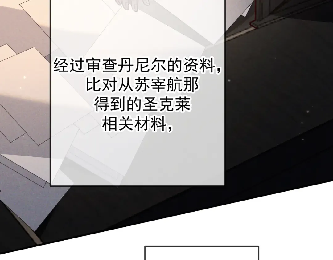 第49话 洗掉标记 第61页