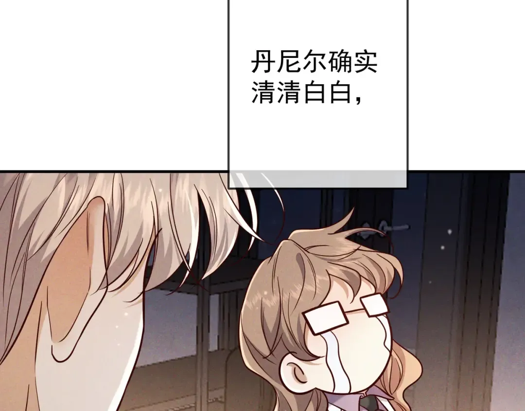 第49话 洗掉标记 第62页