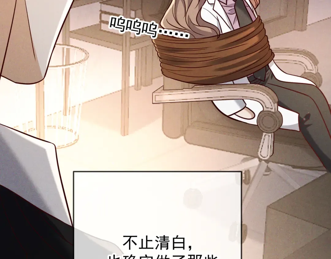 第49话 洗掉标记 第63页