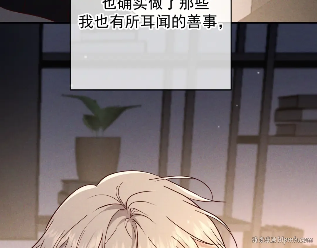 第49话 洗掉标记 第64页