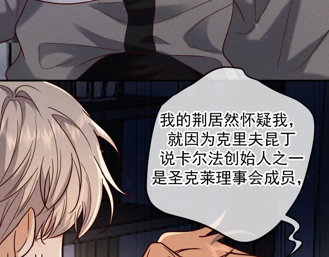第49话 洗掉标记 第67页