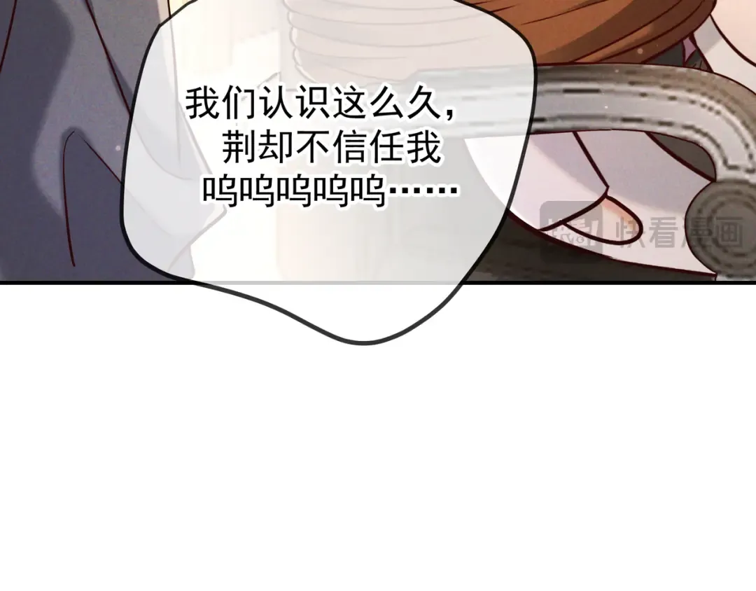 第49话 洗掉标记 第69页