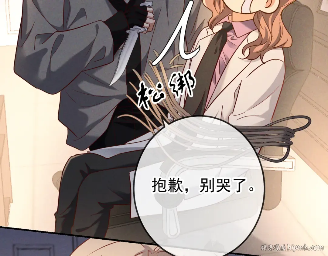 第49话 洗掉标记 第72页