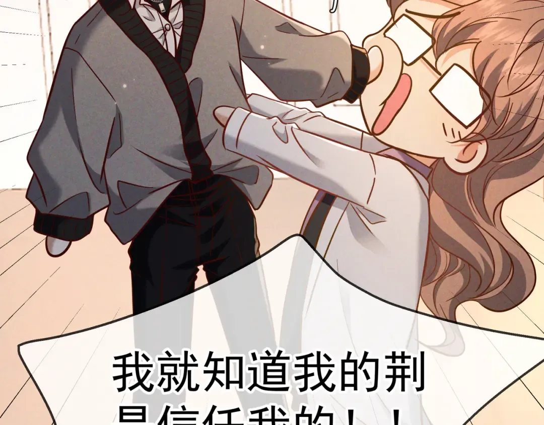 第49话 洗掉标记 第76页