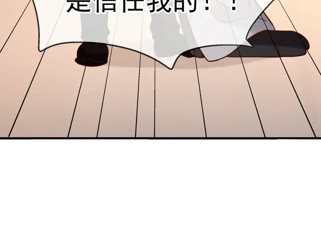 第49话 洗掉标记 第77页