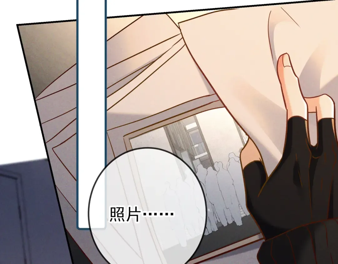 第49话 洗掉标记 第79页