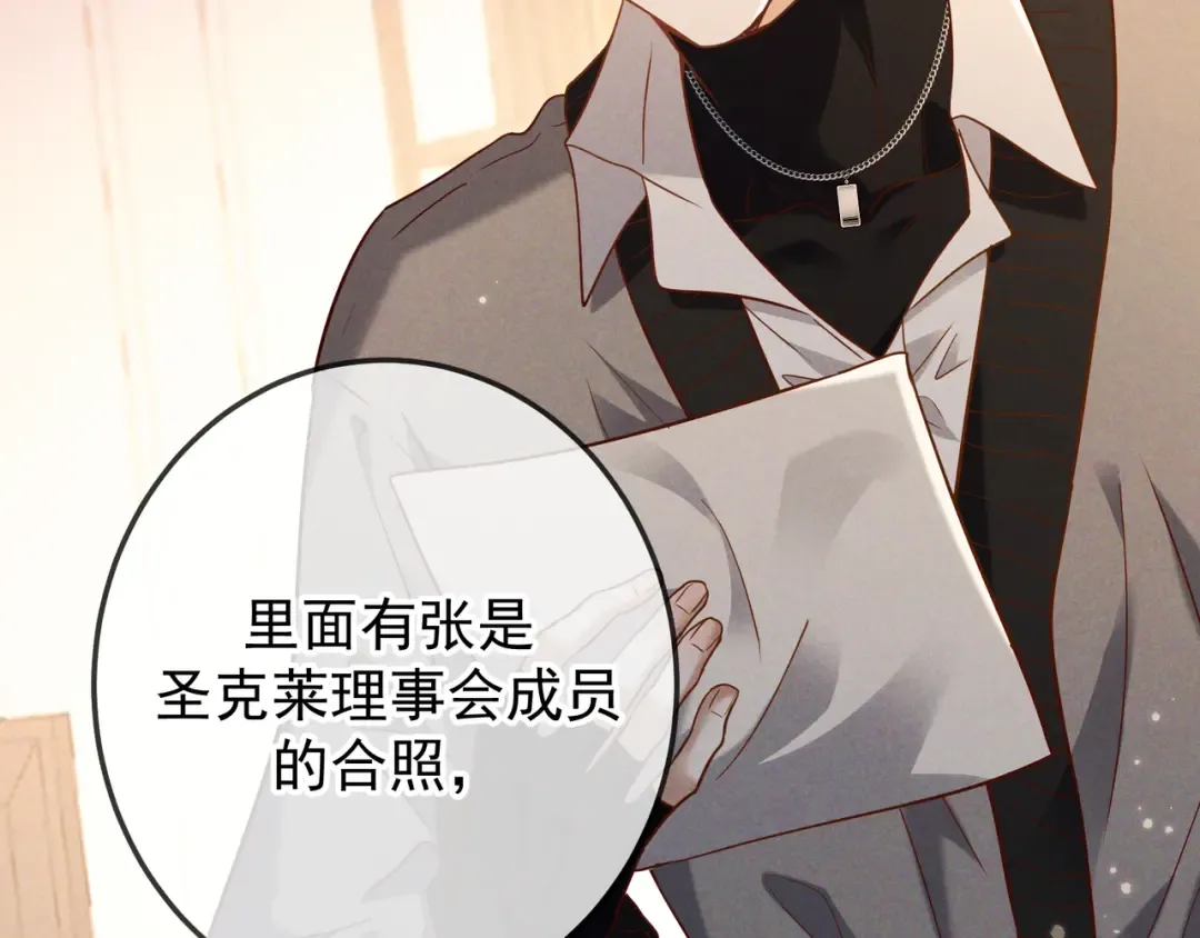 第49话 洗掉标记 第81页