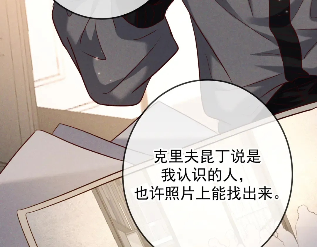 第49话 洗掉标记 第82页