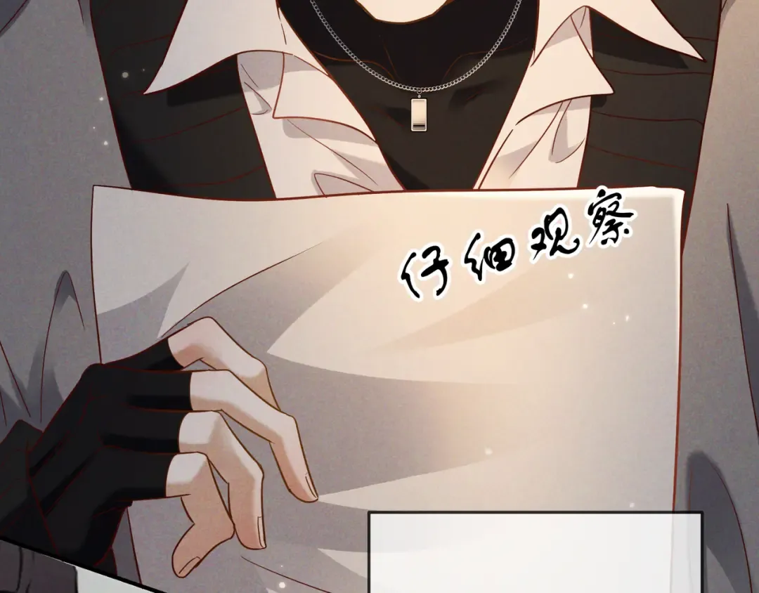 第49话 洗掉标记 第85页