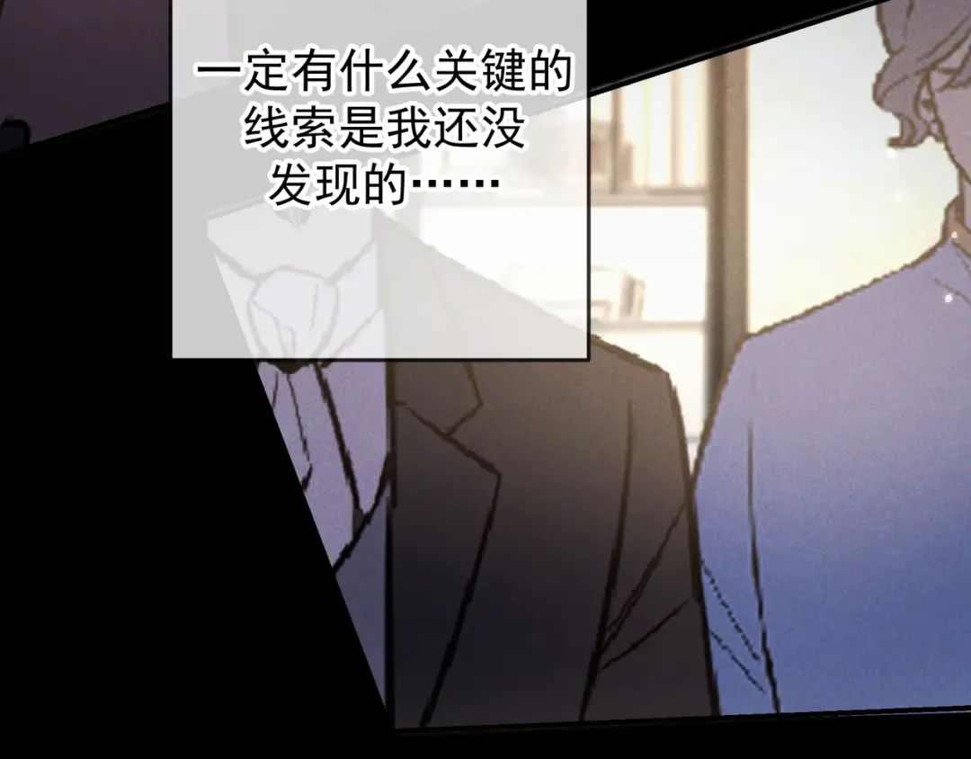 第49话 洗掉标记 第87页