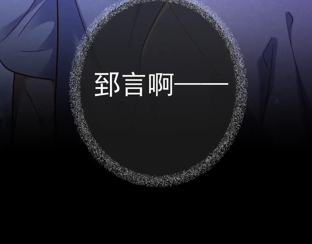 第49话 洗掉标记 第92页