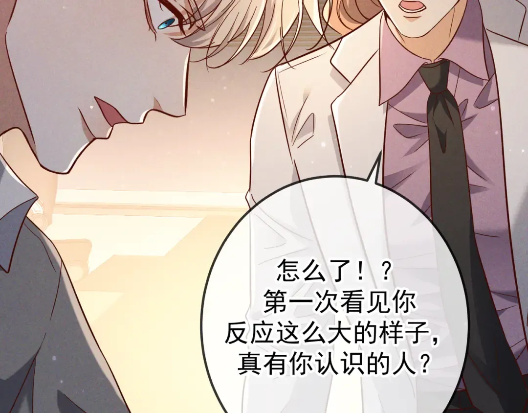 第49话 洗掉标记 第97页