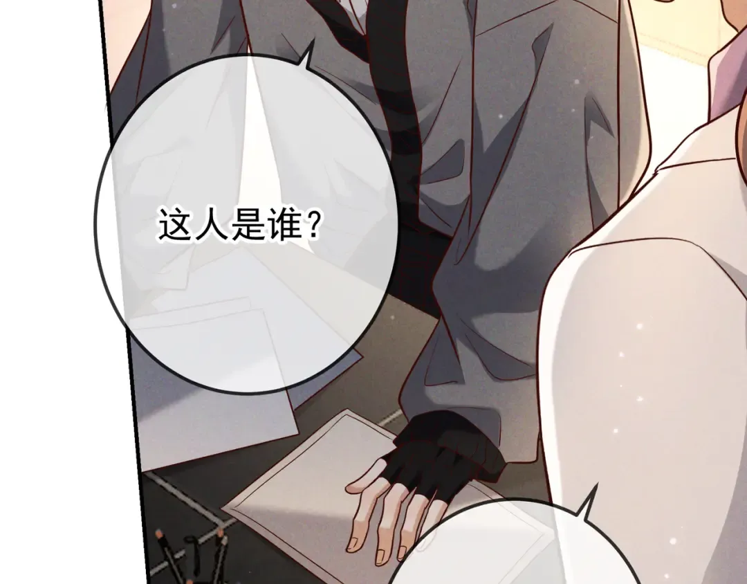 第49话 洗掉标记 第99页