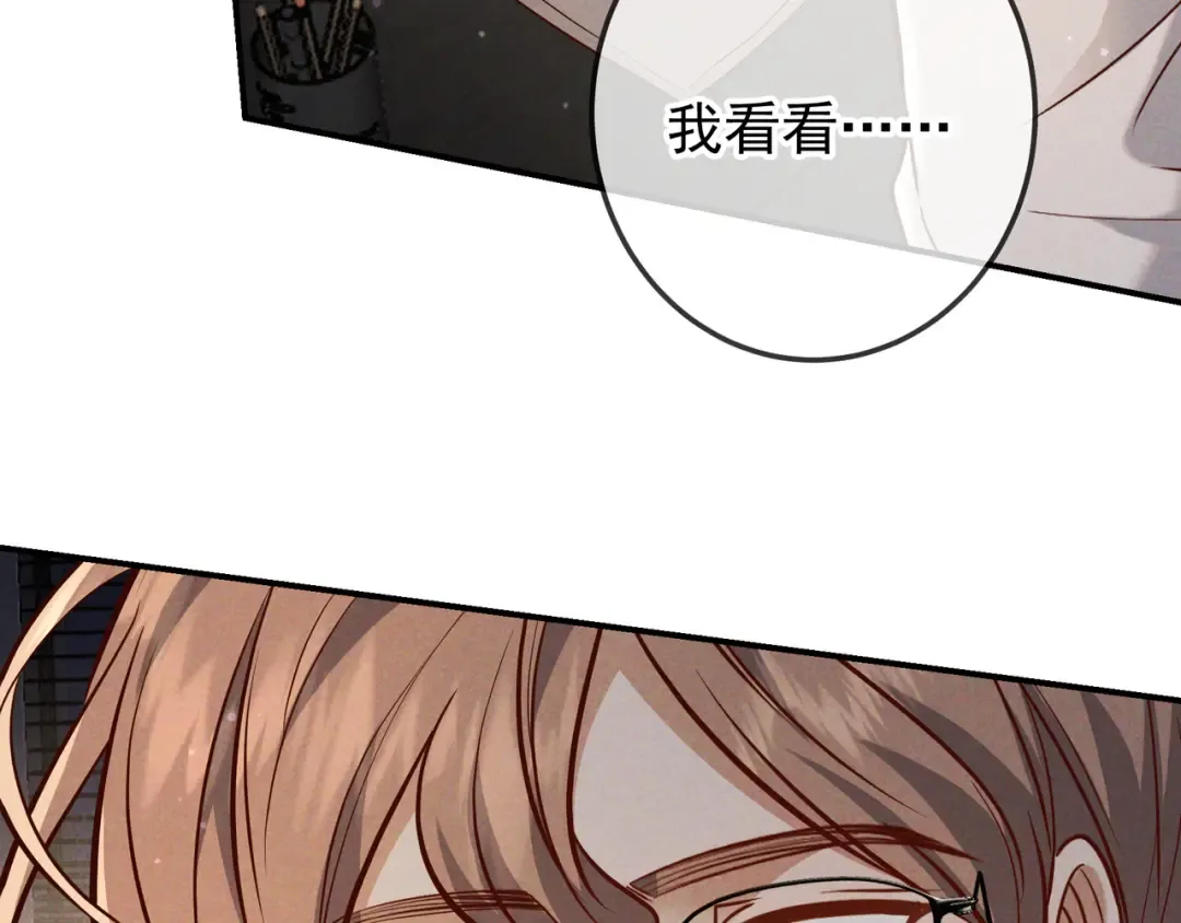 第49话 洗掉标记 第100页