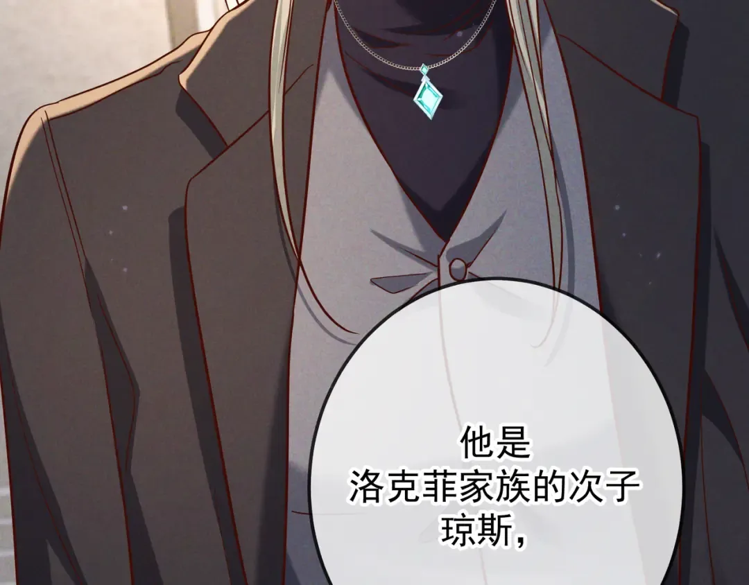 第49话 洗掉标记 第103页