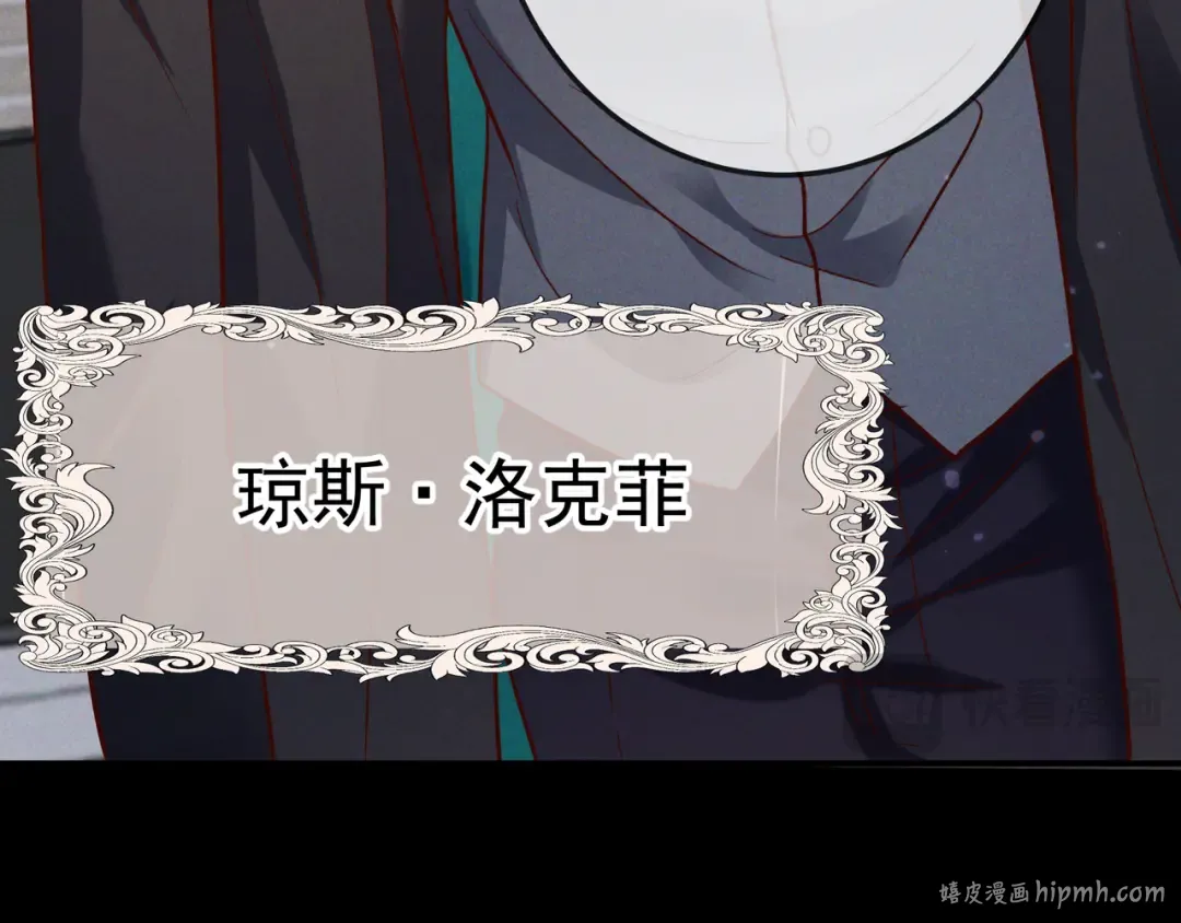 第49话 洗掉标记 第104页