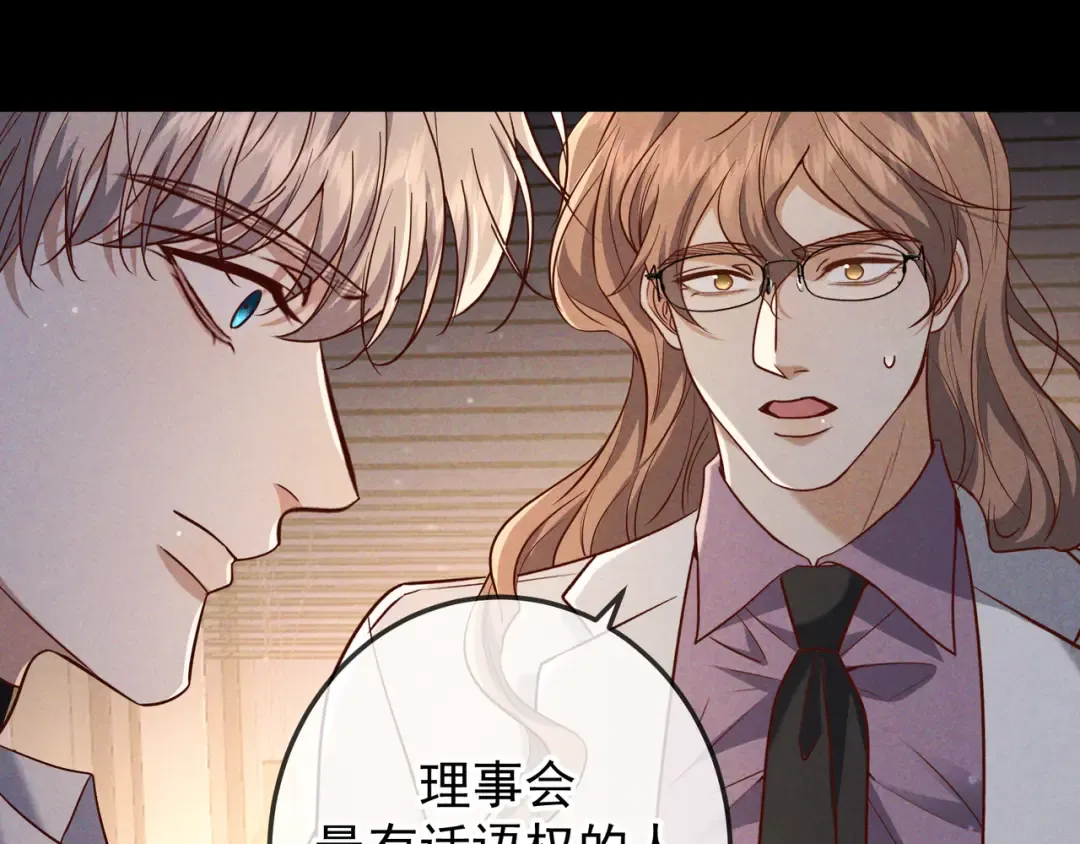 第49话 洗掉标记 第105页