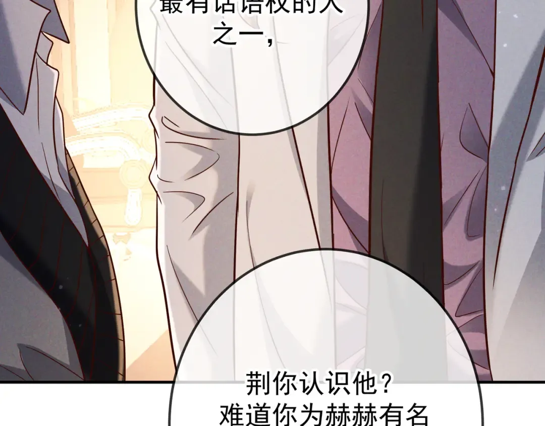 第49话 洗掉标记 第106页