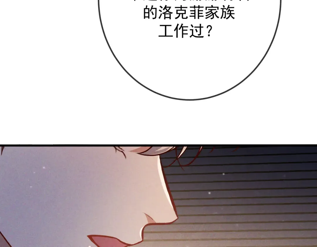 第49话 洗掉标记 第107页