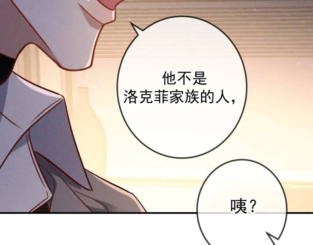 第49话 洗掉标记 第108页