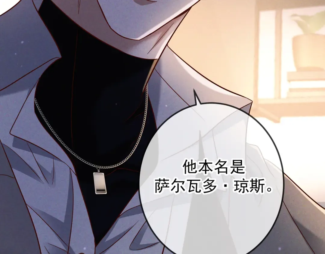 第49话 洗掉标记 第110页