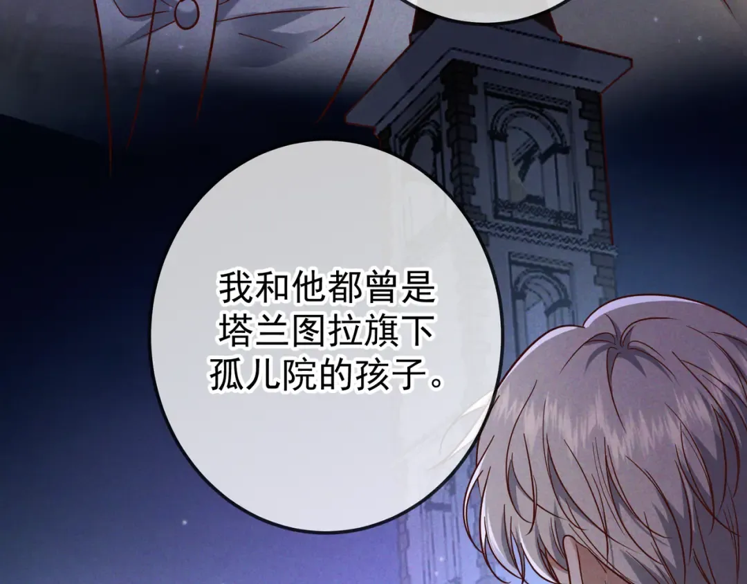 第49话 洗掉标记 第111页