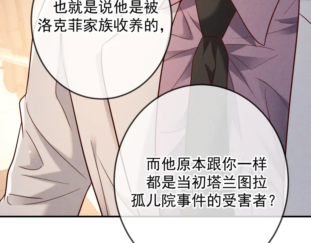第49话 洗掉标记 第114页