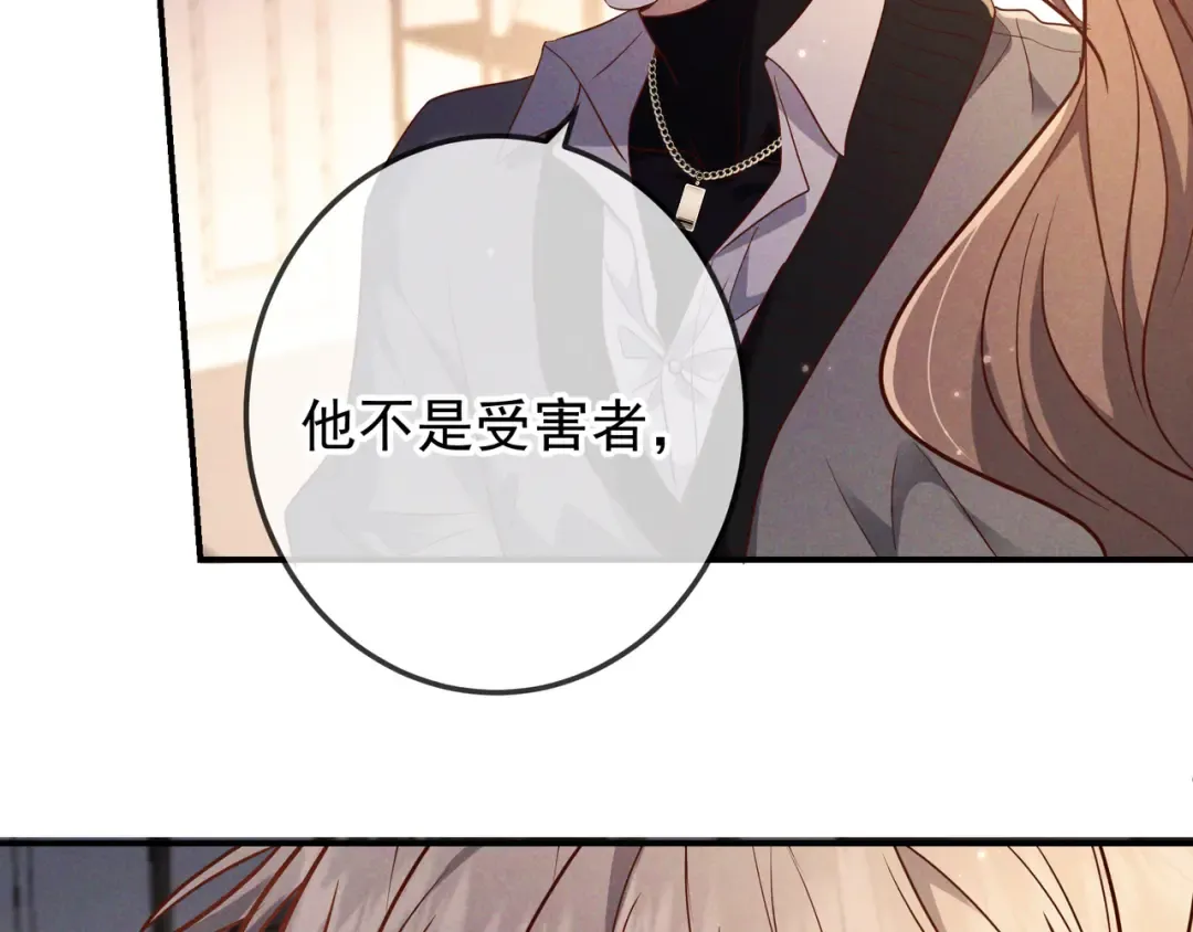 第49话 洗掉标记 第117页