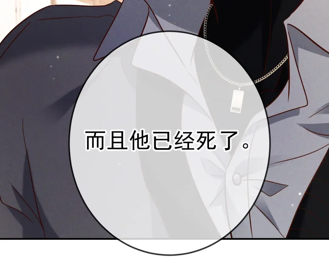 第49话 洗掉标记 第119页