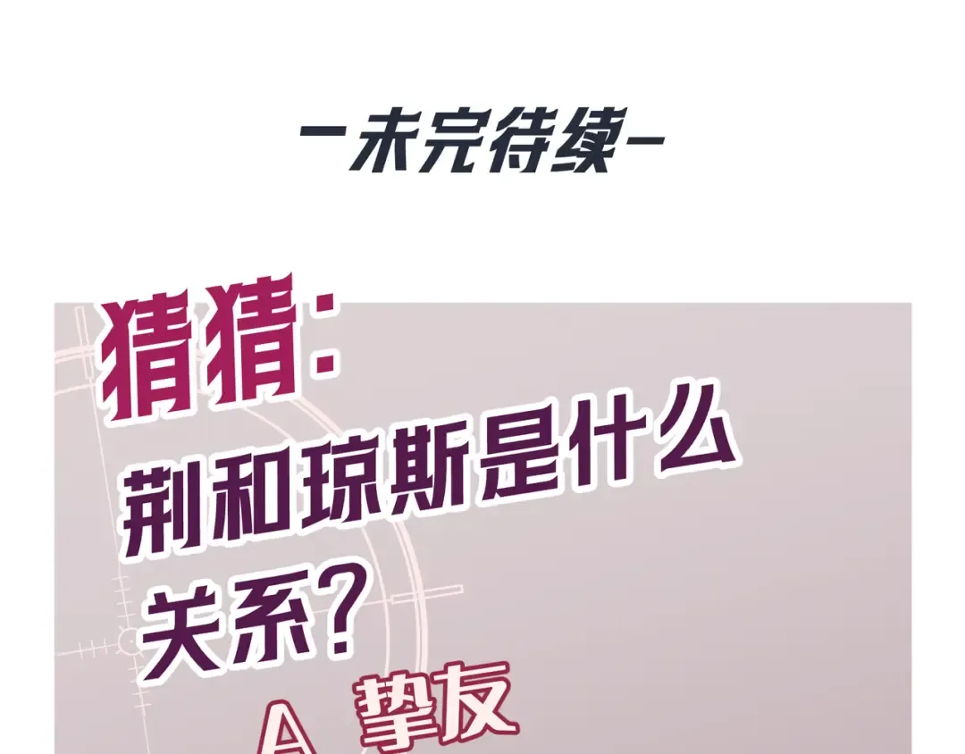 第49话 洗掉标记 第121页