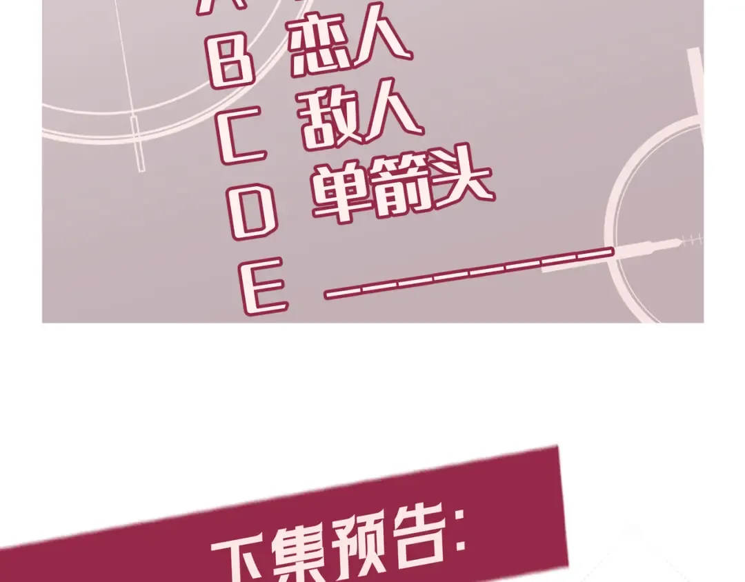 第49话 洗掉标记 第122页