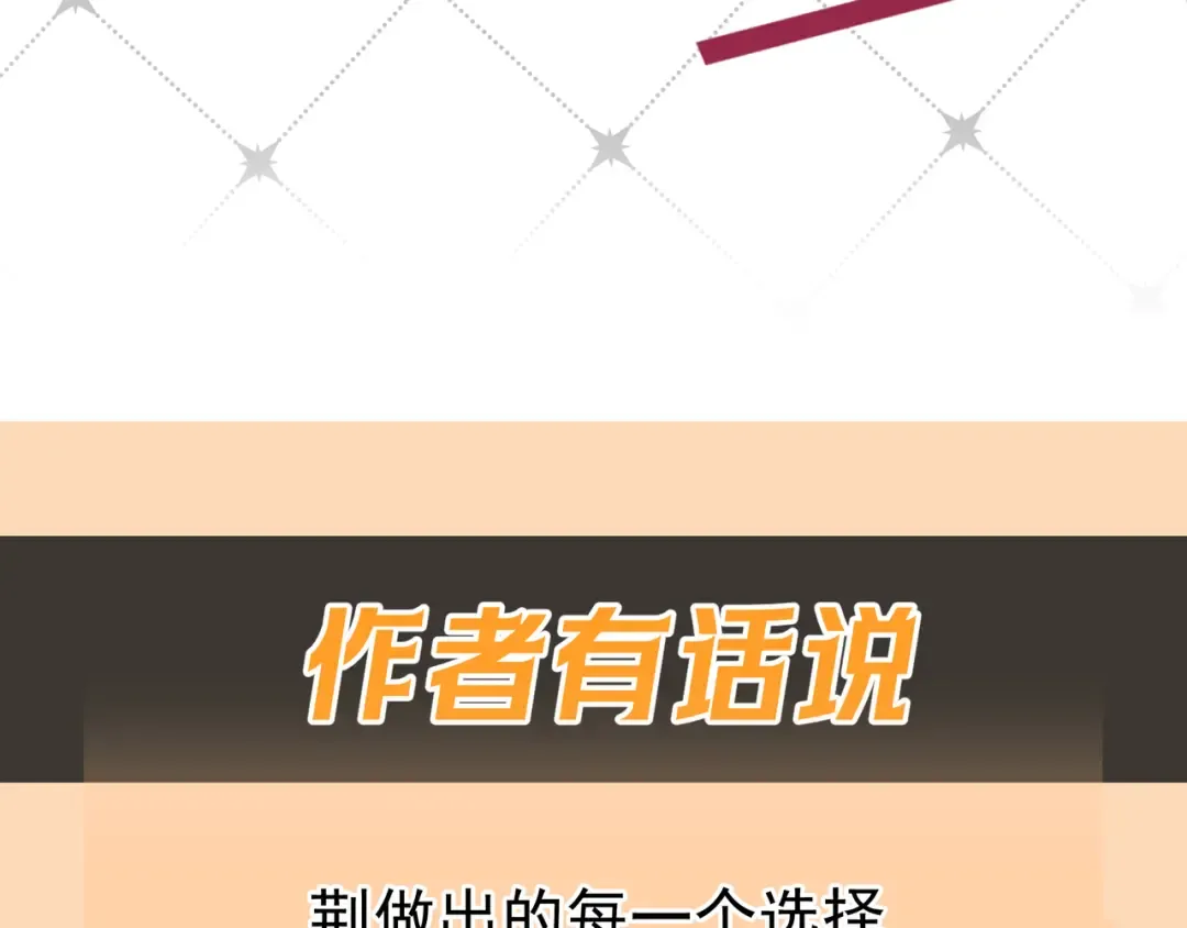 第49话 洗掉标记 第126页