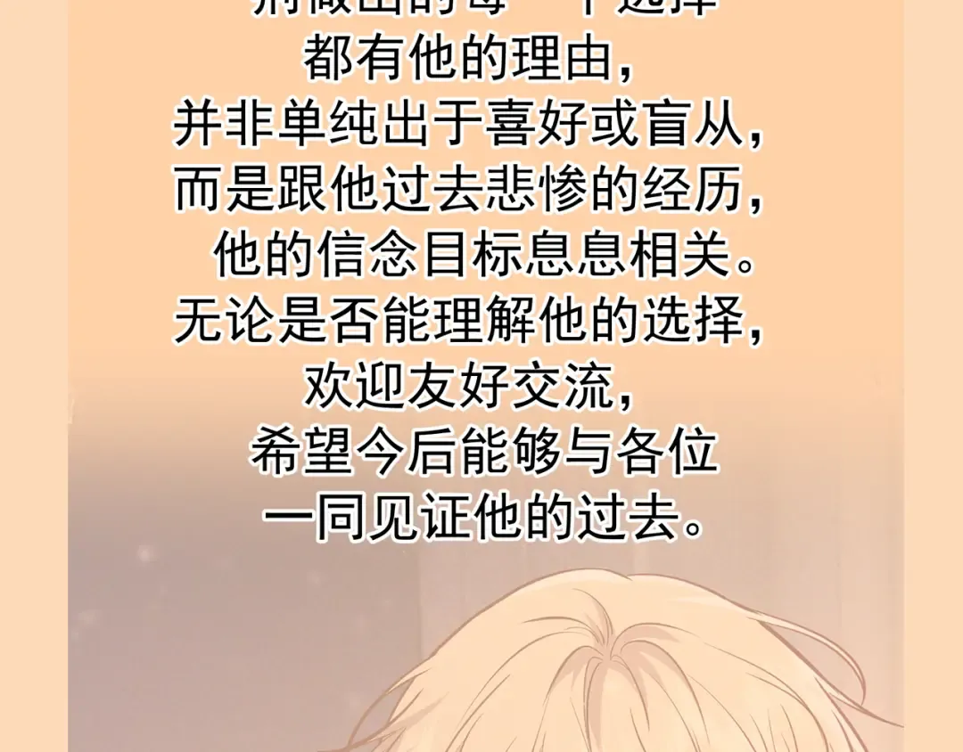 第49话 洗掉标记 第127页